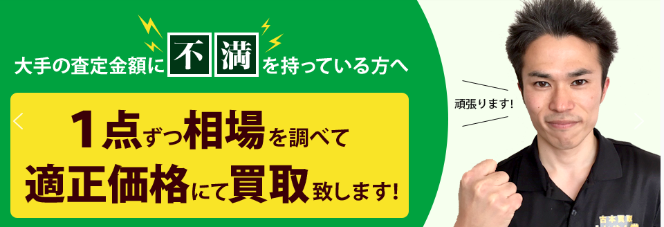 旭川,リサイクルショップ,テレビ買取,電動工具,おもちゃ