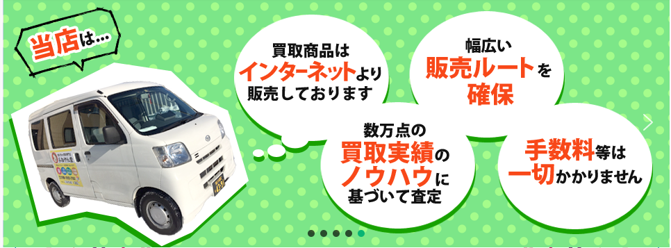 旭川,リサイクルショップ,テレビ買取,電動工具,おもちゃ