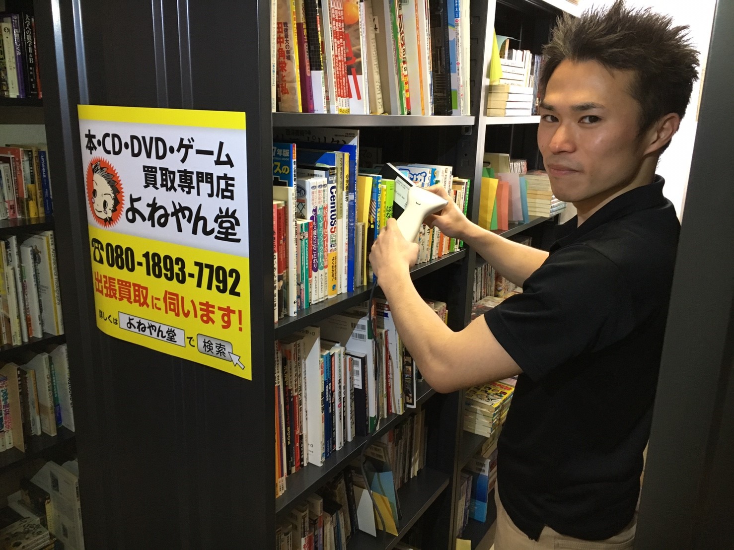 旭川,リサイクルショップ,テレビ買取,電動工具,おもちゃ