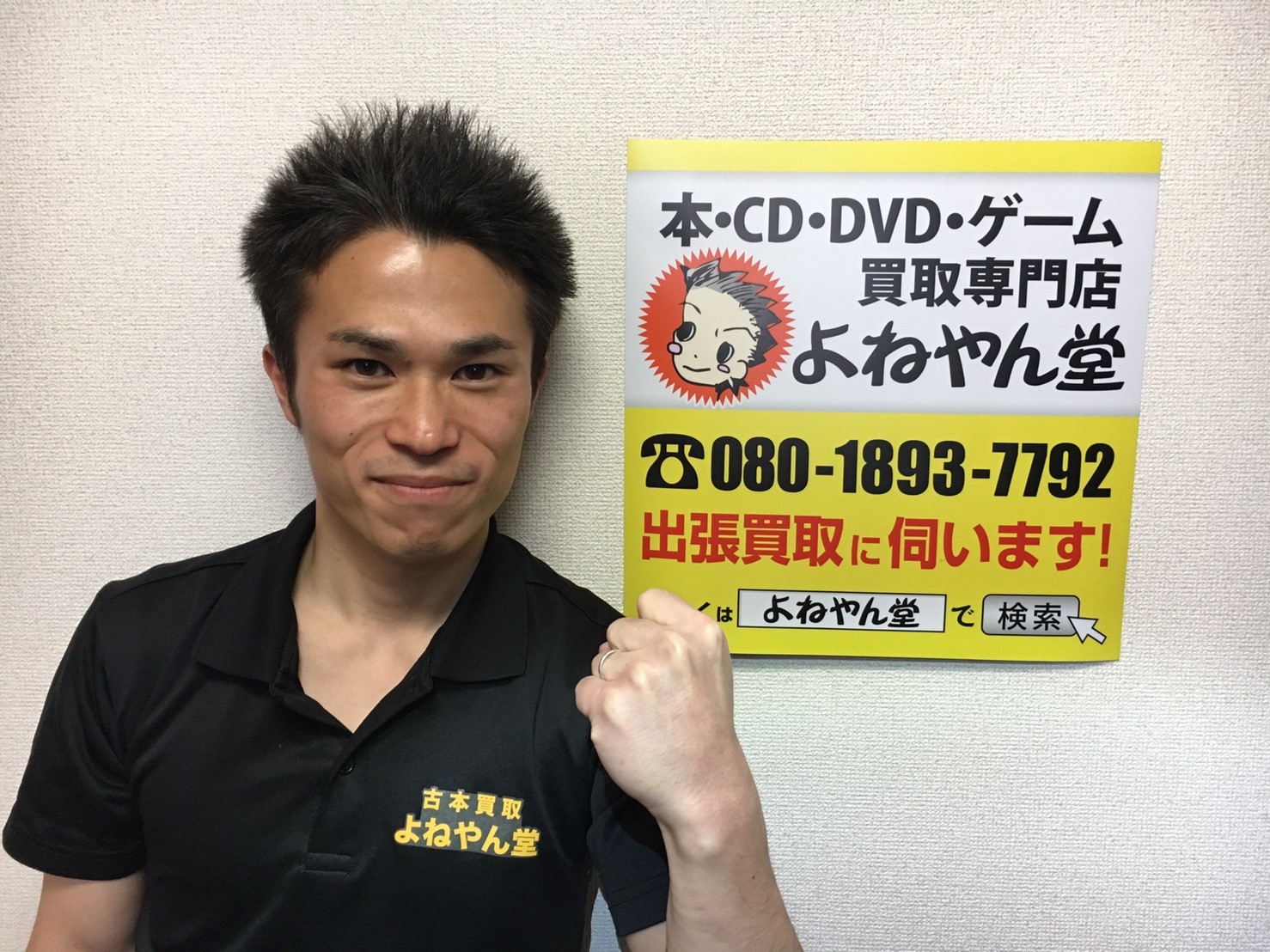旭川,リサイクルショップ,テレビ買取,電動工具,おもちゃ