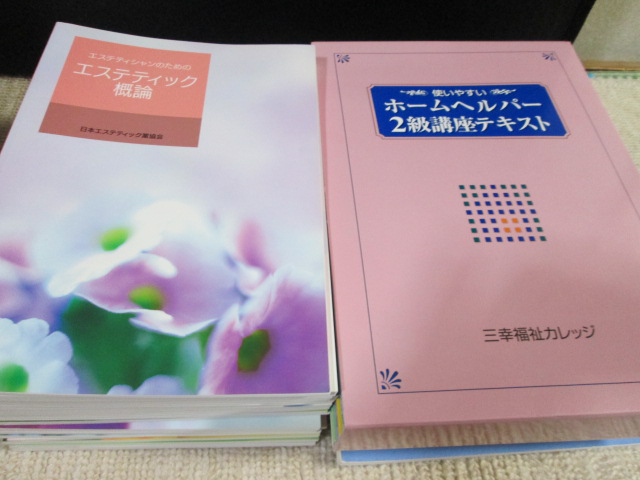 旭川,スピードラーニング買取,ユーキャン買取,資格英語教材買取,