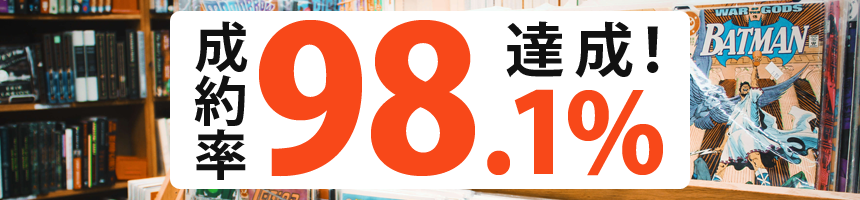 旭川,リサイクルショップ,テレビ買取,電動工具,おもちゃ